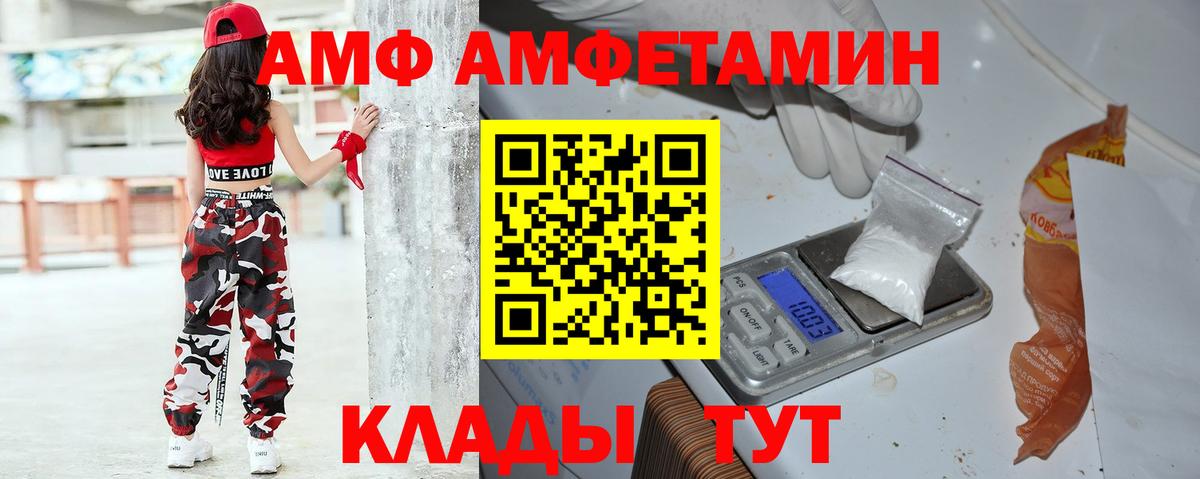 Томск  blacksprut зеркало  Вход с VPN  Amphetamine VHQ 