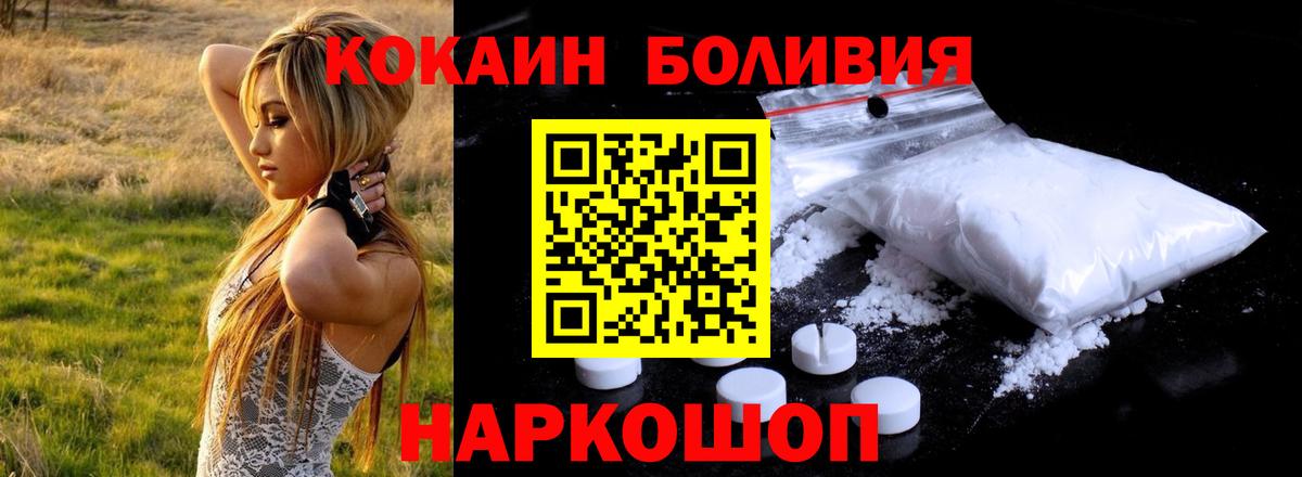 Томск  COCAIN VHQ  COCAIN Эквадор  Вход с VPN 