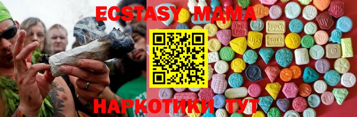 Томск  Ecstasy 99%  ЭКСТАЗИ  Вход с VPN 