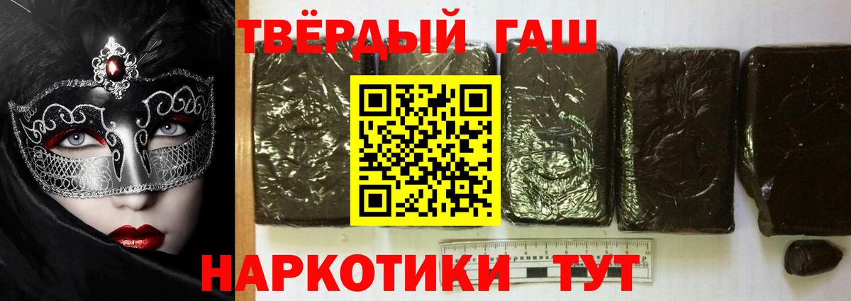 Гашиш Cannabis Томск
