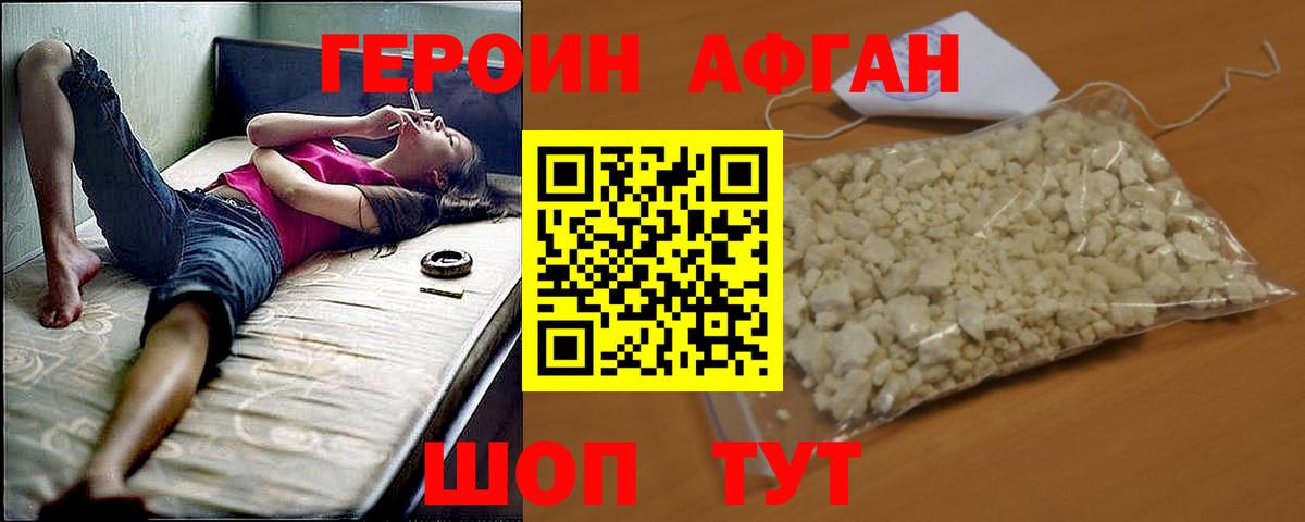 ГЕРОИН белый  Героин  Томск  Вход с VPN 