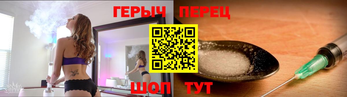 Героин VHQ Томск
