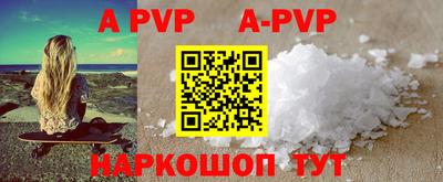 альфа пвп VHQ Кандалакша