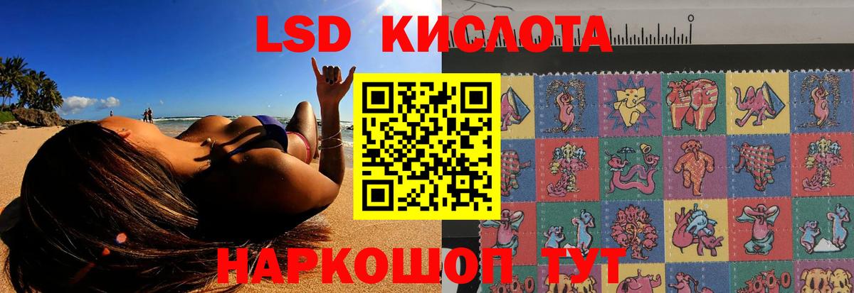 LSD-25 экстази кислота Томск