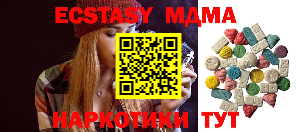 MDMA VHQ  MDMA  Вход с VPN  Томск  МДМА VHQ 