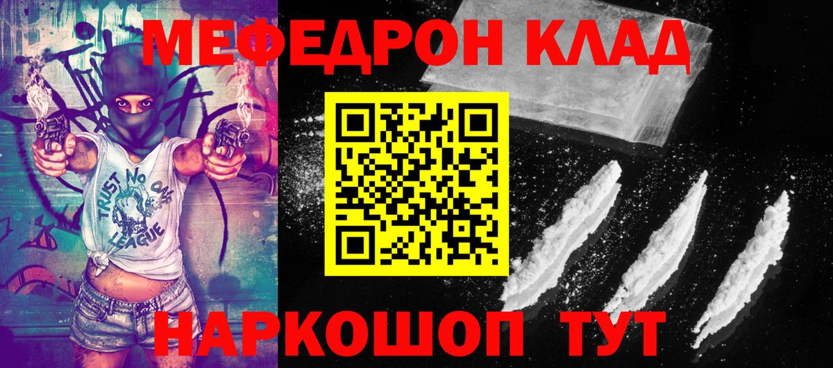 МЕФ мука Томск