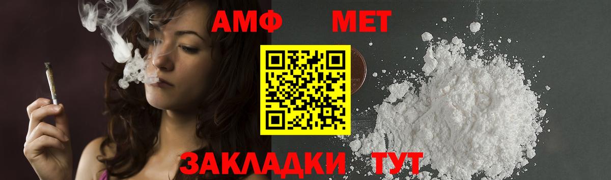 Первитин пудра Томск