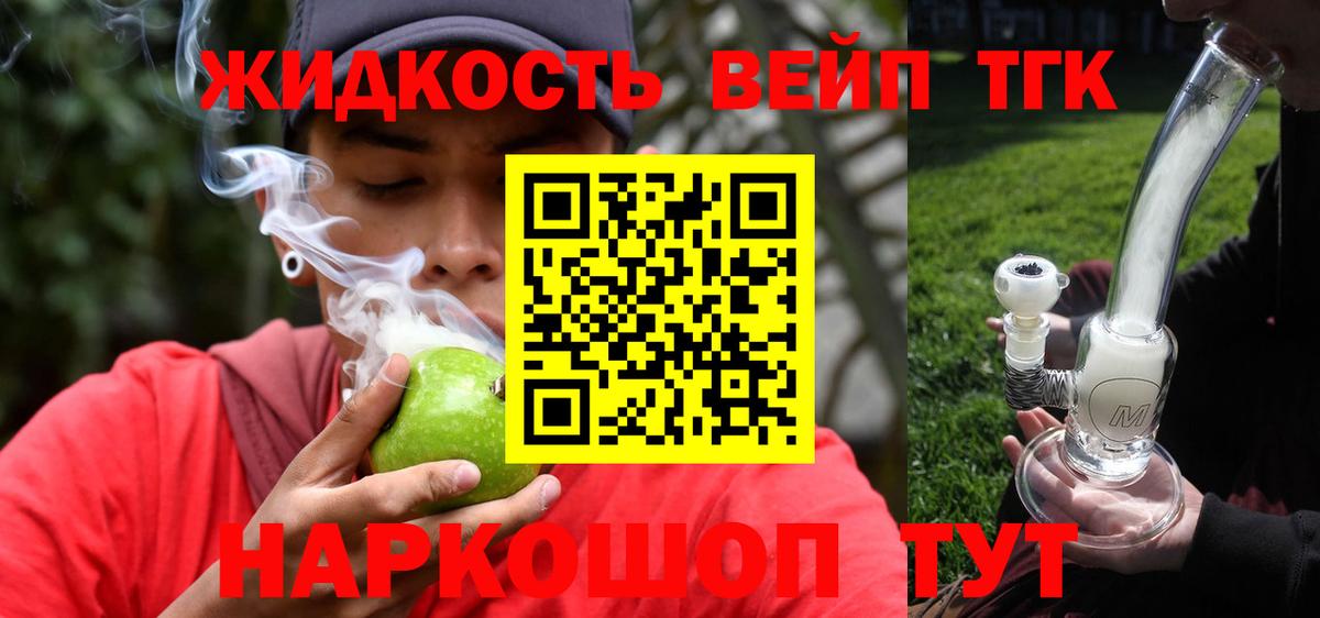 Томск  ТГК гашишное масло  Вход с VPN  магазин    ТГК Wax 